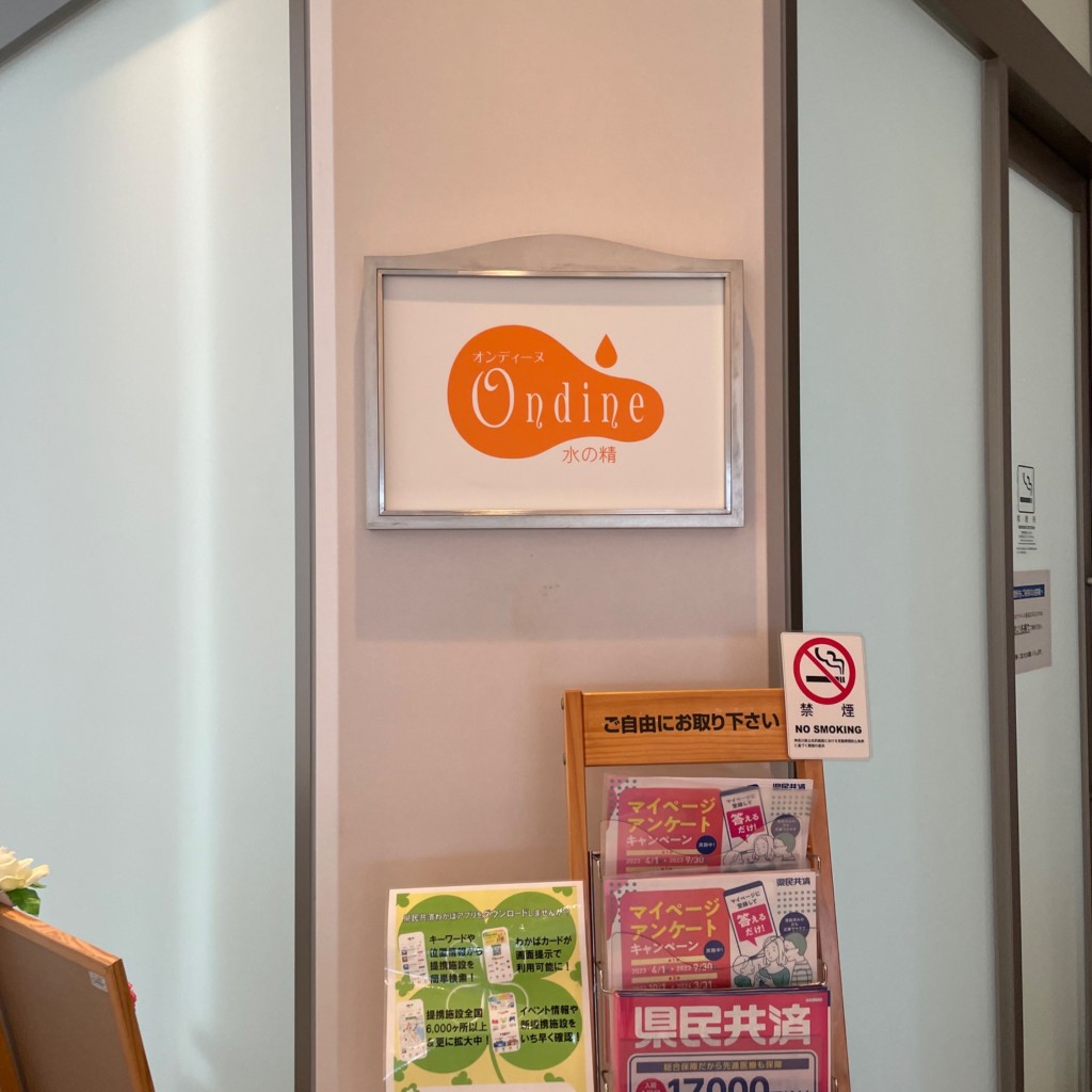 実際訪問したユーザーが直接撮影して投稿した桜木町喫茶店喫茶オンディーヌの写真