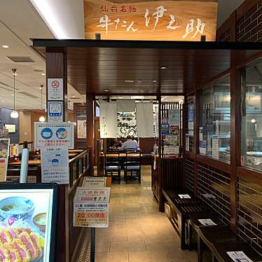 うーたつさんが投稿した東塩小路町牛タンのお店伊之助 ザ・キューブ京都店/イノスケ ザキューブキョウトの写真