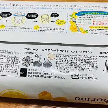 実際訪問したユーザーが直接撮影して投稿した中央生活雑貨 / 文房具ロフト四街道店の写真