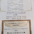 実際訪問したユーザーが直接撮影して投稿した大月フレンチ月Cafeの写真