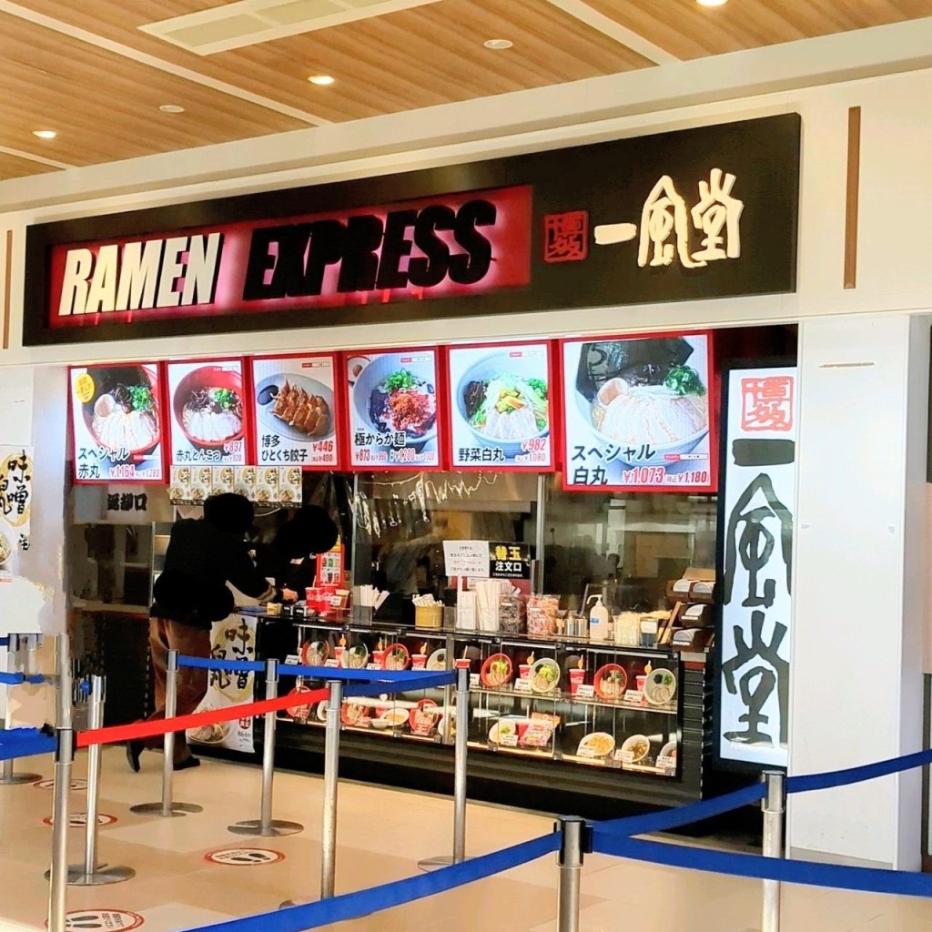 かあきさんが投稿した金田東ラーメン専門店のお店RAMEN EXPRESS 博多 一風堂 三井アウトレットパーク木更津店/ラーメン エクスプレス ハカタ イップウドウ ミツイアウトレットパークキサラヅテンの写真