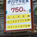 実際訪問したユーザーが直接撮影して投稿した源氏神明町その他飲食店大正館 文化会館店の写真