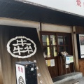 実際訪問したユーザーが直接撮影して投稿した八坂町焼肉厳選和牛焼肉 犇屋 寝屋川店の写真