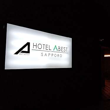実際訪問したユーザーが直接撮影して投稿した南二条西ビジネスホテルホテルアベスト札幌の写真