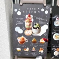 実際訪問したユーザーが直接撮影して投稿した小町カフェcafe・citronの写真