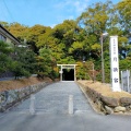 実際訪問したユーザーが直接撮影して投稿した中村町神社月読宮の写真