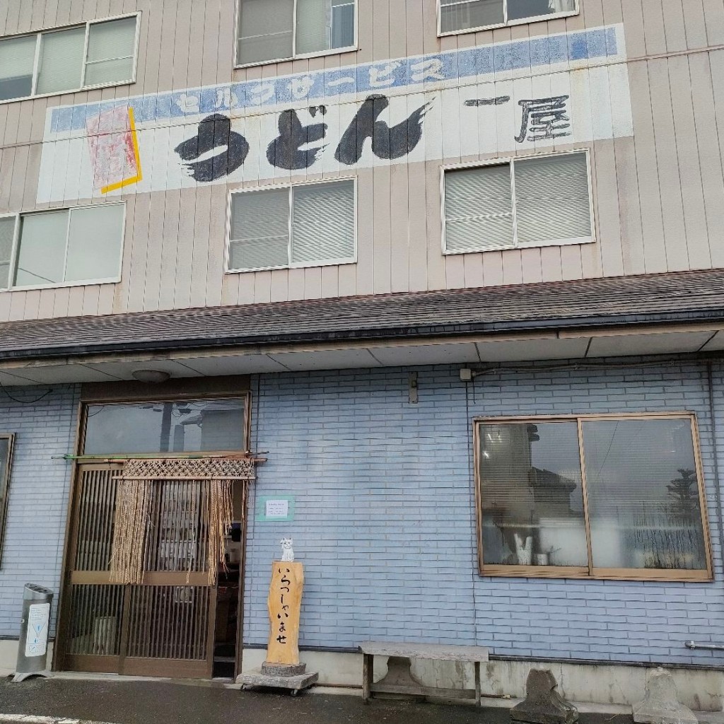 ドッキーさんが投稿した三条町うどんのお店一屋/ウドンイチヤの写真