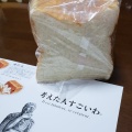 実際訪問したユーザーが直接撮影して投稿した松原町食パン専門店考えた人すごいわ 広島店の写真