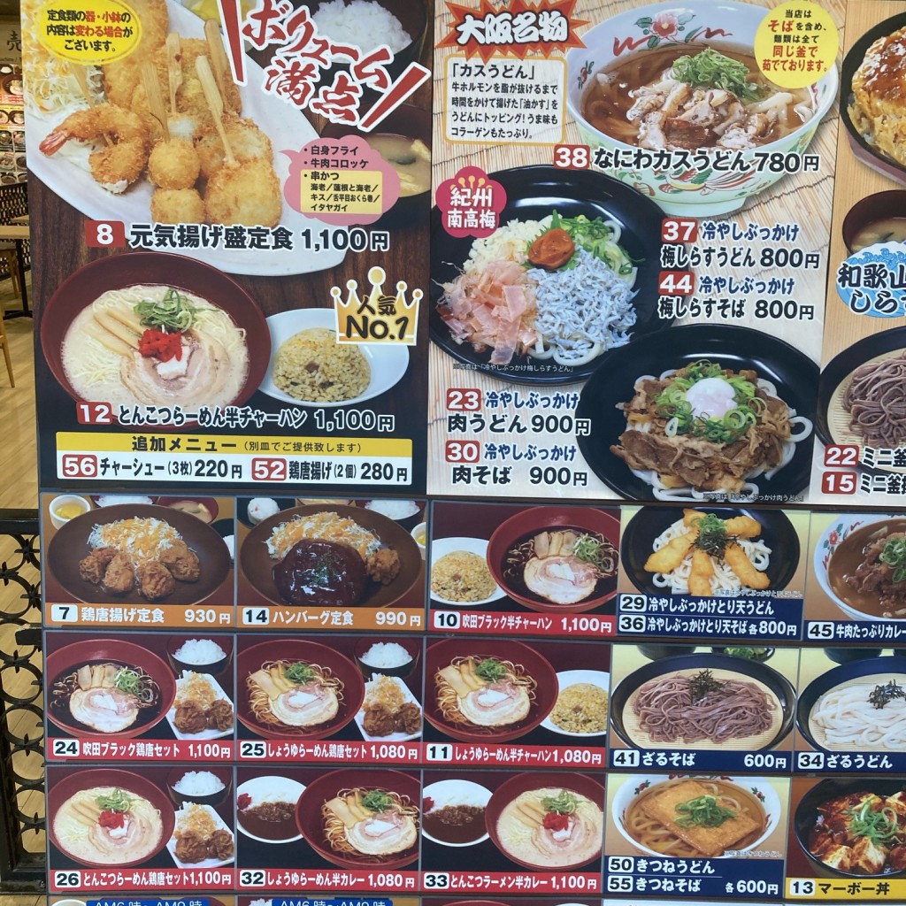 ユーザーが投稿したざるそばとしらす丼のセットの写真 - 実際訪問したユーザーが直接撮影して投稿した岸部北定食屋吹田サービスエリアスナックコーナー(下り線)の写真