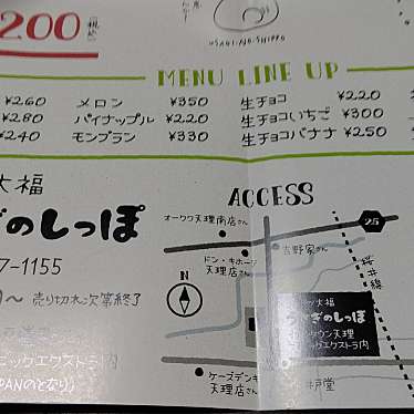 実際訪問したユーザーが直接撮影して投稿した東井戸堂町和菓子フルーツ大福 うさぎのしっぽの写真