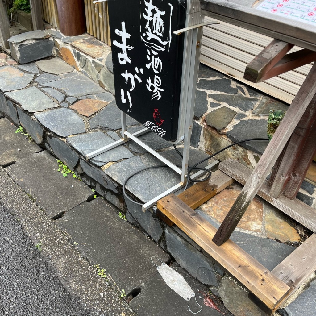 実際訪問したユーザーが直接撮影して投稿した南行徳ラーメン / つけ麺麺酒場 まがり 南行徳店の写真