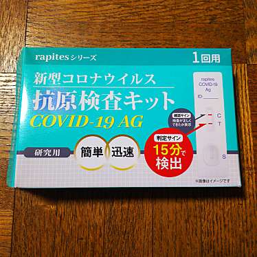 マツモトキヨシ十条銀座店のundefinedに実際訪問訪問したユーザーunknownさんが新しく投稿した新着口コミの写真