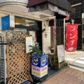 実際訪問したユーザーが直接撮影して投稿した野毛町喫茶店カフェ・カルディー 野毛店の写真