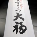 実際訪問したユーザーが直接撮影して投稿した千代町和菓子ににぎ 守山統括工場直売店 ほのあかりの写真