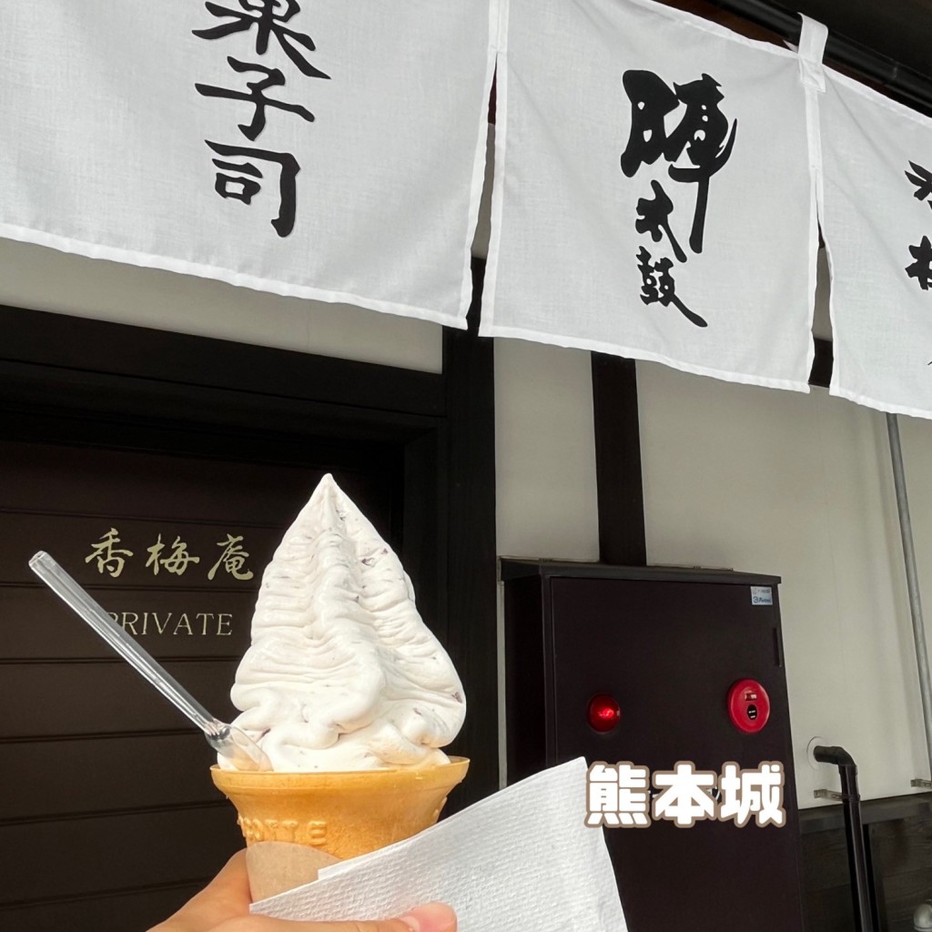 loveeatさんが投稿した二の丸和菓子のお店熊本城 香梅庵/クマモトジョウ コウバイアンの写真