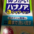 実際訪問したユーザーが直接撮影して投稿した豆腐町ドラッグストアマツモトキヨシ ピオレ姫路店の写真