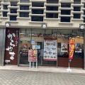 実際訪問したユーザーが直接撮影して投稿した新橋からあげからやま 新橋店の写真