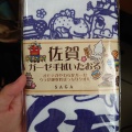 実際訪問したユーザーが直接撮影して投稿したスイーツ吉野ヶ里歴史公園 売店の写真