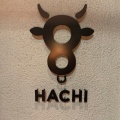 実際訪問したユーザーが直接撮影して投稿した南青山ステーキ黒毛WAGYU RESTAURANT HACHIの写真