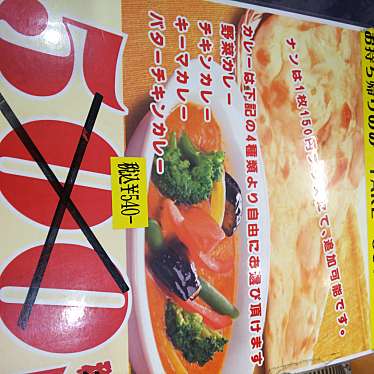 実際訪問したユーザーが直接撮影して投稿した飯田町インド料理ガンガの写真