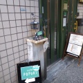 実際訪問したユーザーが直接撮影して投稿した後楽カフェCafe PoPoKiの写真