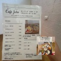 実際訪問したユーザーが直接撮影して投稿した那加桜町カフェCafe Johnの写真