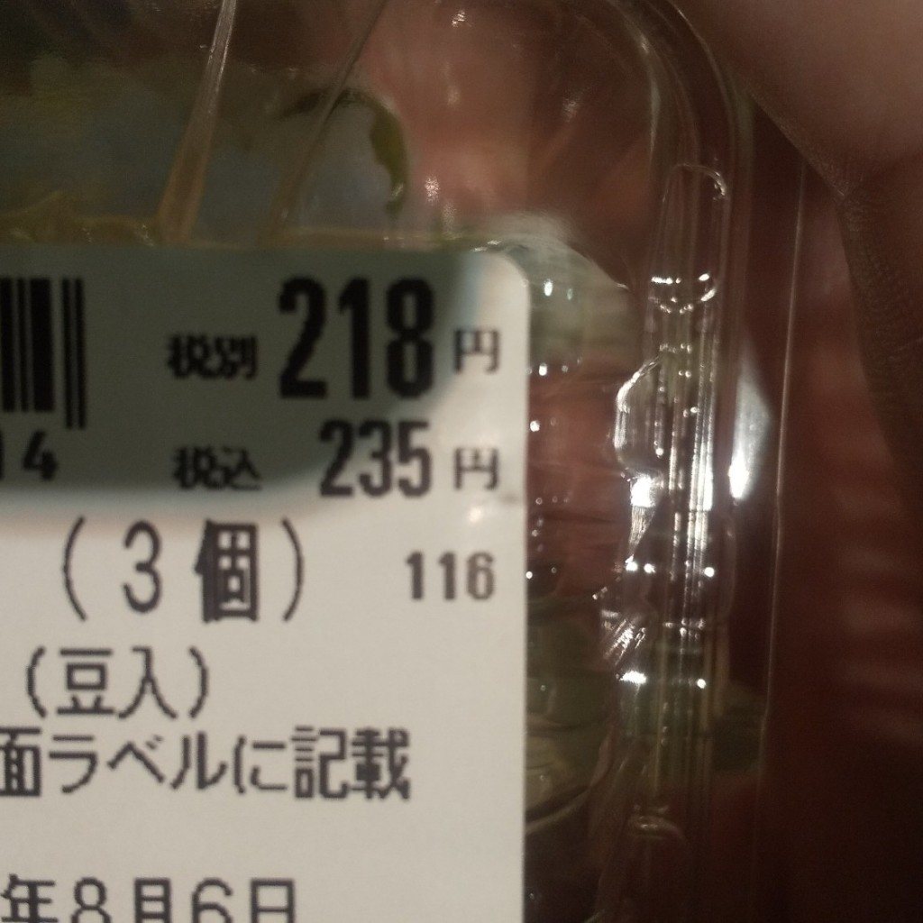 実際訪問したユーザーが直接撮影して投稿した芝弁当 / おにぎり伊勢屋芝銀座通りの写真