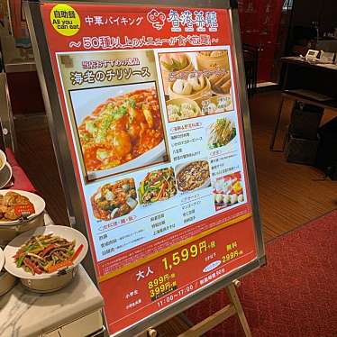 香港蒸龍 ヨドバシ梅田店のundefinedに実際訪問訪問したユーザーunknownさんが新しく投稿した新着口コミの写真