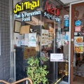 実際訪問したユーザーが直接撮影して投稿した南青山タイ料理ジャイタイ ナスカ 六本木店の写真