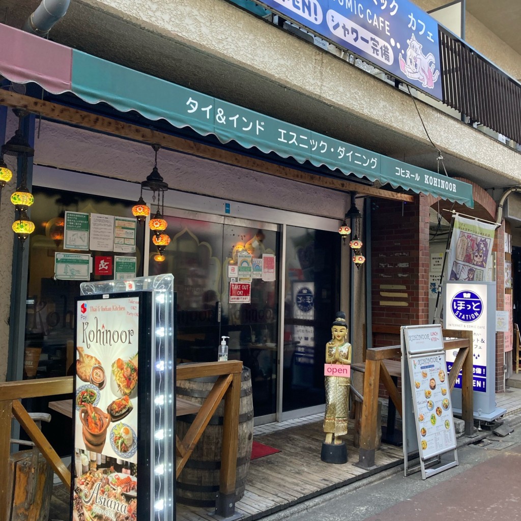 実際訪問したユーザーが直接撮影して投稿した松原インド料理タイ&インド料理 コヒヌール 明大前店の写真