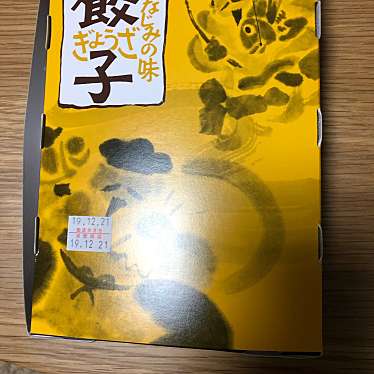 実際訪問したユーザーが直接撮影して投稿した名駅餃子寿屋 近鉄パッセ パッセの写真