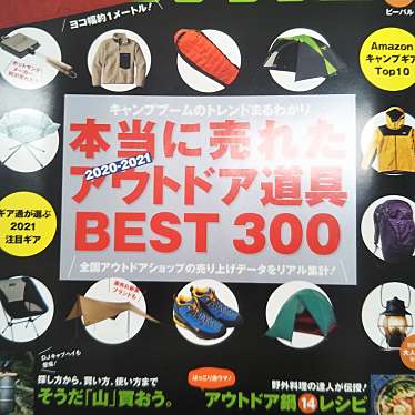 実際訪問したユーザーが直接撮影して投稿した東田書店 / 古本屋未来屋書店八幡東店の写真