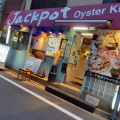 実際訪問したユーザーが直接撮影して投稿した北沢オイスターバーOyster Bar ジャックポット 下北沢の写真