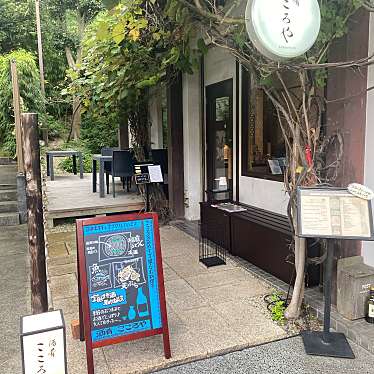 ampmさんが投稿した山ノ内居酒屋のお店酒肴 こころやの写真