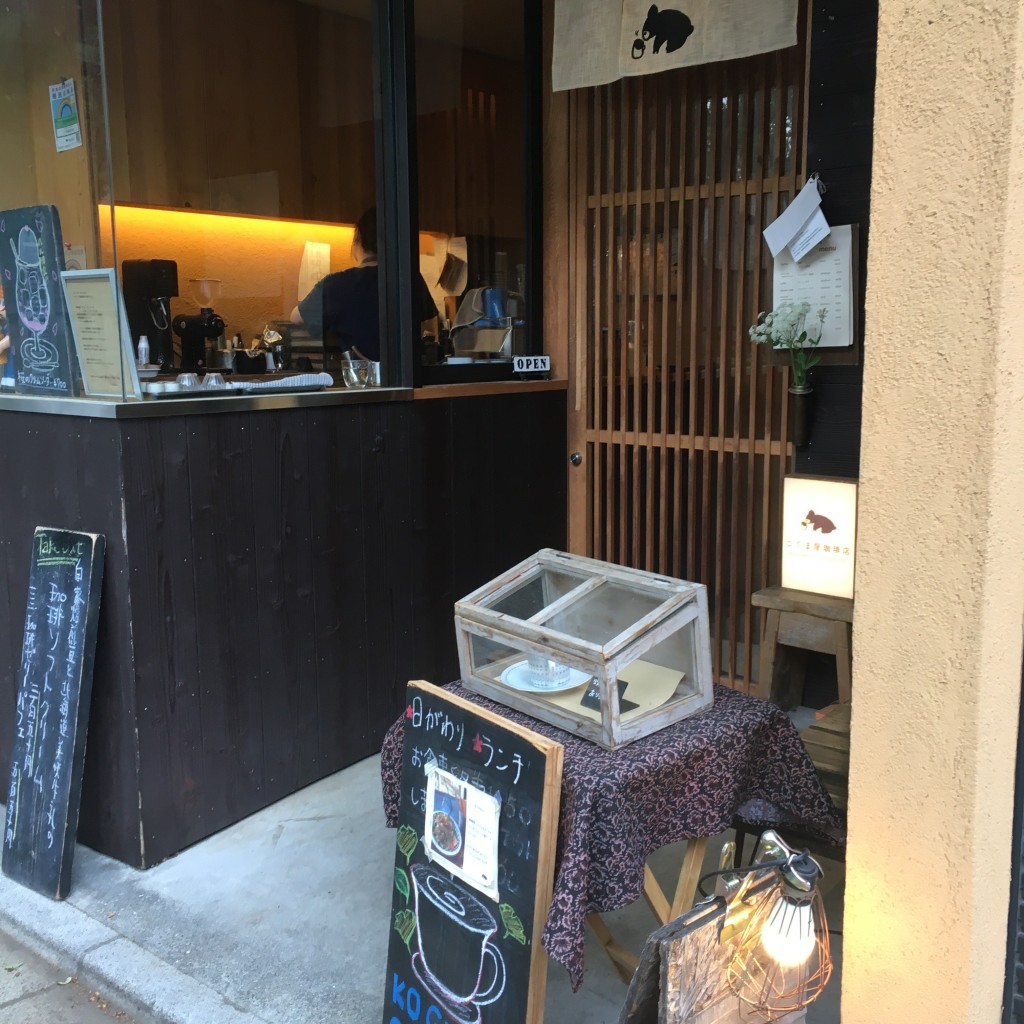 Mi-Nuraさんが投稿した本町コーヒー専門店のお店こぐま屋珈琲店/コグマヤコーヒーテンの写真