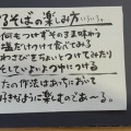 実際訪問したユーザーが直接撮影して投稿した飯村町うどんやまにの写真