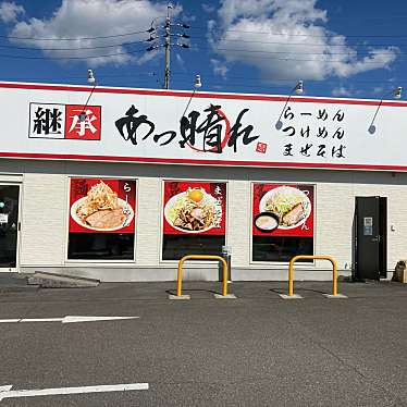 こういっさん-今までみんなありがとう-さんが投稿した池田町ラーメン専門店のお店継承 あっ晴れ 関店/アッパレセキテンの写真