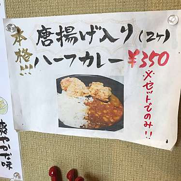 実際訪問したユーザーが直接撮影して投稿した相生町ラーメン / つけ麺麺処 太陽の写真