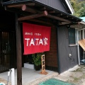 実際訪問したユーザーが直接撮影して投稿した神島外浦魚介 / 海鮮料理TAITAI家の写真