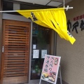 実際訪問したユーザーが直接撮影して投稿した東芝町寿司大久保の写真