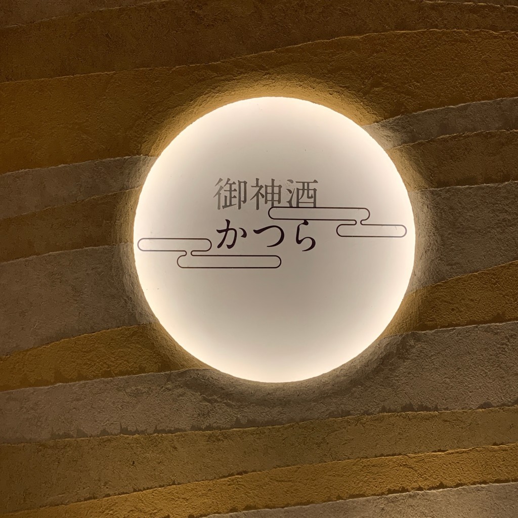 実際訪問したユーザーが直接撮影して投稿した本町寿司割烹寿司 桂 外宮の写真