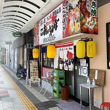 実際訪問したユーザーが直接撮影して投稿した朝日町お好み焼きお好み焼 おいしんぼの写真