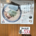 実際訪問したユーザーが直接撮影して投稿した岩崎町ラーメン / つけ麺鶴亀堂 日進本店の写真