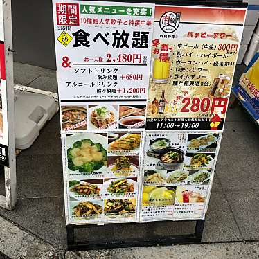 実際訪問したユーザーが直接撮影して投稿した南幸中華料理ザ・肉餃子 四川厨房 横浜本舗の写真