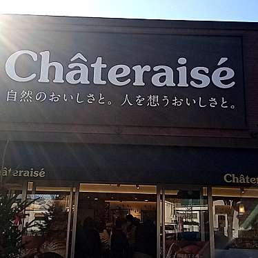 シャトレーゼ 横須賀山科台店のundefinedに実際訪問訪問したユーザーunknownさんが新しく投稿した新着口コミの写真