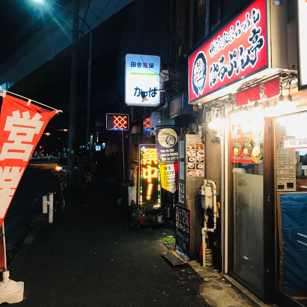 空前絶後さんが投稿した上大岡西ラーメン専門店のお店とんこつラーメン ぱるぷん亭 豚/トンコツラーメン パルプンテイの写真