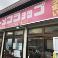 実際訪問したユーザーが直接撮影して投稿した橋戸ラーメン / つけ麺ラーメンショップ 橋戸店の写真