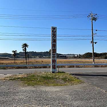 実際訪問したユーザーが直接撮影して投稿した潮干狩り乙方海岸の写真