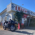 実際訪問したユーザーが直接撮影して投稿した久能ラーメン / つけ麺阿波家の写真