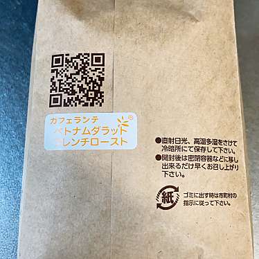 実際訪問したユーザーが直接撮影して投稿した西ユーカリが丘コーヒー豆店カフェランテの写真